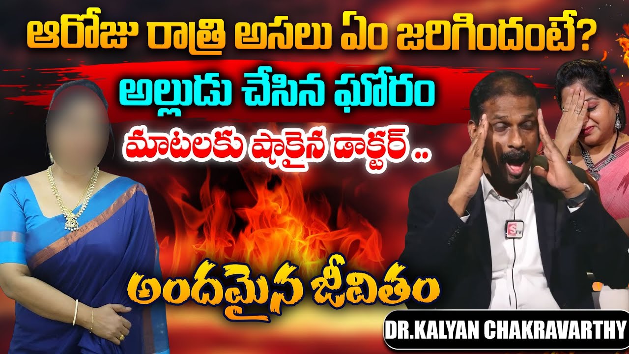 Andamaina Jeevitham || Dr. Kalyan Chakravarthy & Anchor Jaya || Best Moral Video || SumanTV