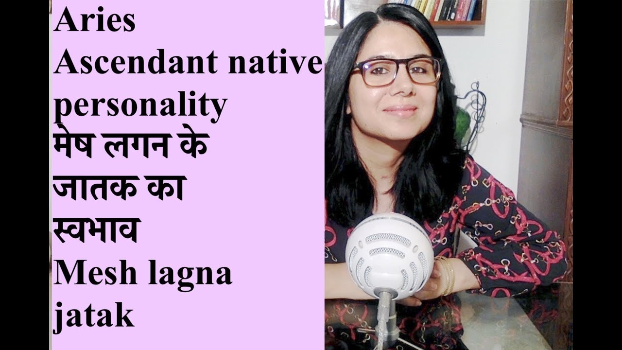 Mesh Lagna/ मेष लगन के जातक का स्वभाव / Aries ascendant personality