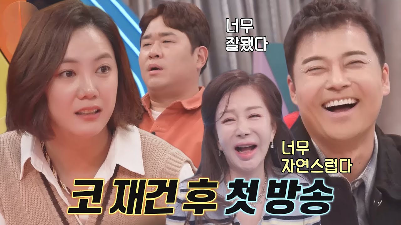 &ldquo;중형차 한 대 값&rdquo; 고은아, 코 수술 비하인드 스토리 대방출 #강심장VS #SBSenter