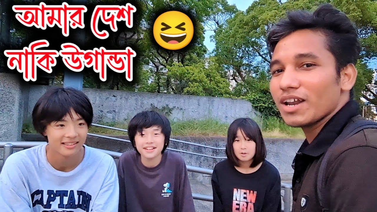 Japanese Know about Bangladesh or Not? Japan Vlog Bangla| Bangladeshi Students in Japan