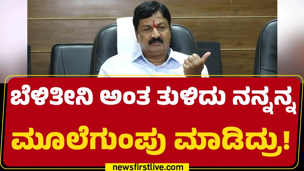 Ramesh Jarkiholi : ನಾನೂ ಒಬ್ಬ ಸಂತ್ರಸ್ತ.. ದಲಿತರೇ ಯಾಕೆ ಬಲಿಪಶು ಆಗ್ತಾರೆ? | BJP | @newsfirstkannada