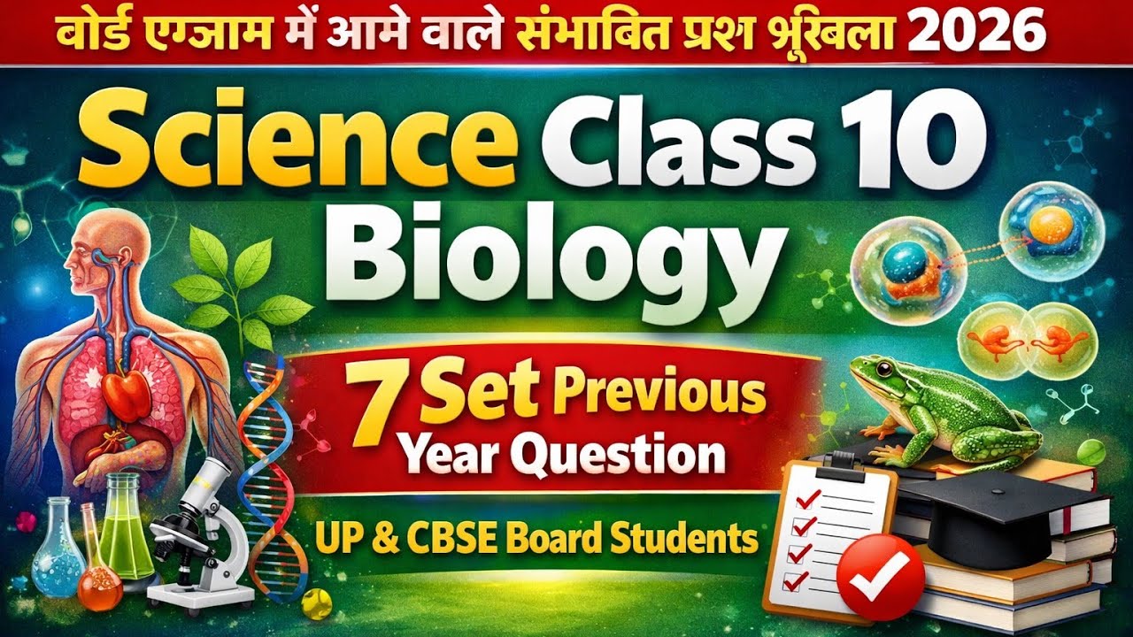 #Class10science #Boardexam#previousyear #questionpaper #setpaper #All Subjects #KDclassesAllahabad❤️