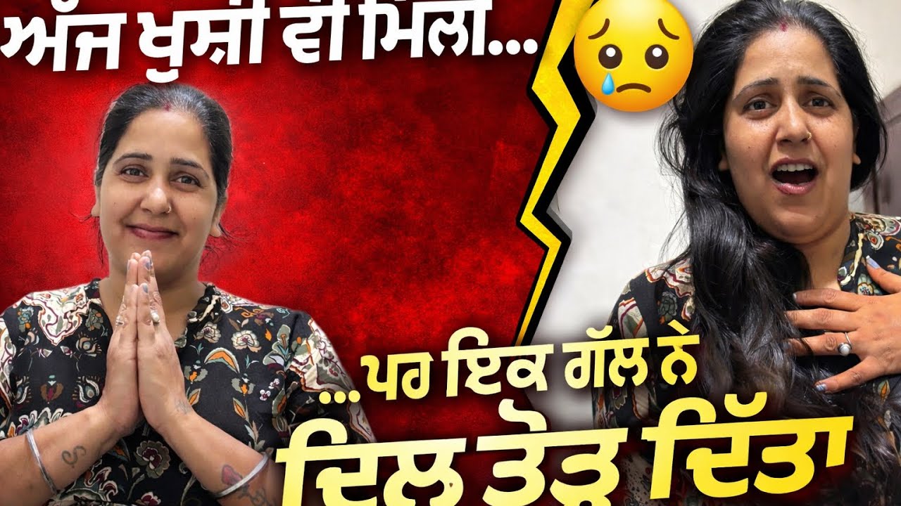 “Aaj khushi vi mili… par ik gal ne dil tod ditta.”