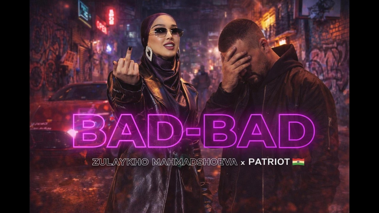 BAD BAD – Zulaykho Mahmadshoeva & PatriotTG | Official Video 2026