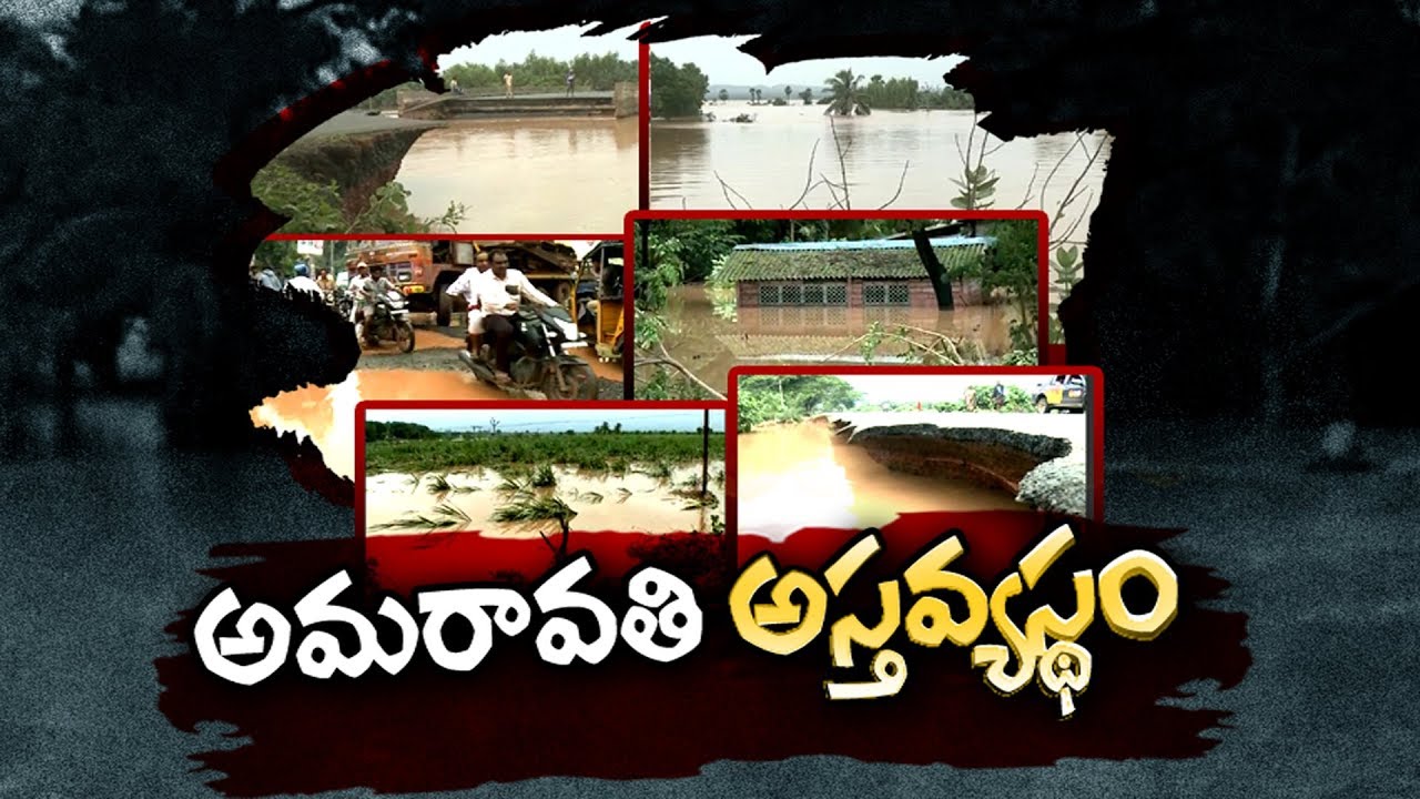 Heavy Rain lashes Guntur District | Sakshi Ground Report - Watch Exclusive