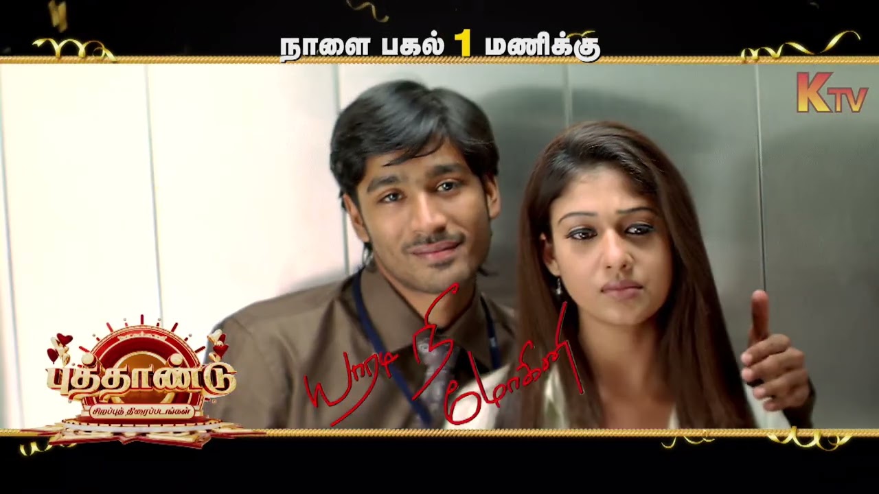 New Year 2026 Special Movies Promo | KTV