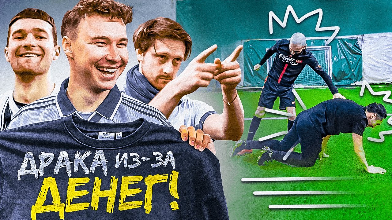 РАЙЗЕН, ФОРЗЯР И СТАНОС пришли забрать банк в ФУТБОЛЬНОЙ ЛОТЕРЕЕ