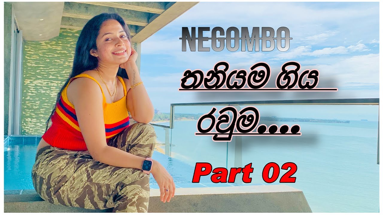 Negombo වල තනියම ගිය රවුම (Part 02) - Vinu's DayOut  @VinuPereraOfficial ​