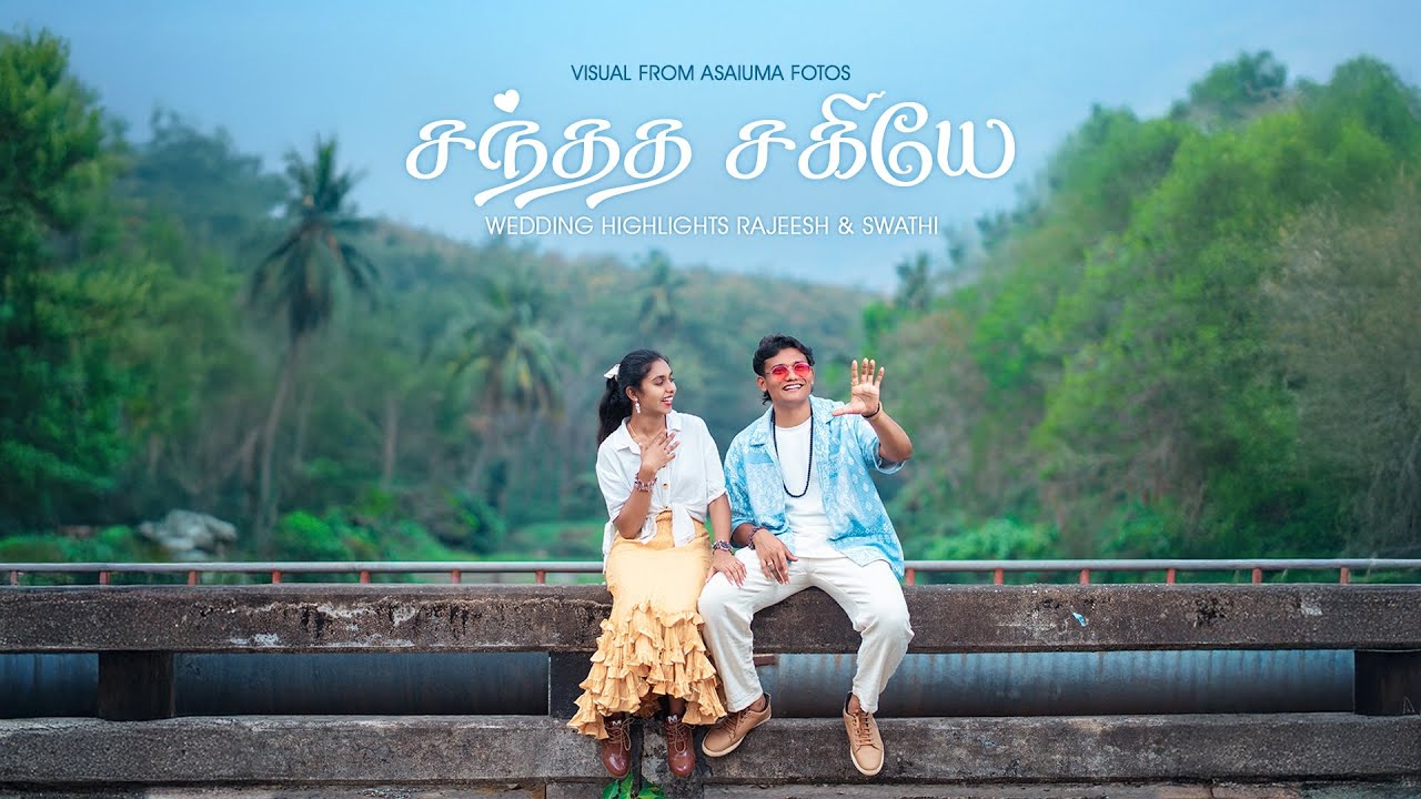 Cinematic Wedding Highlights | Rajeesh & Swathi | Asaiuma Photography 