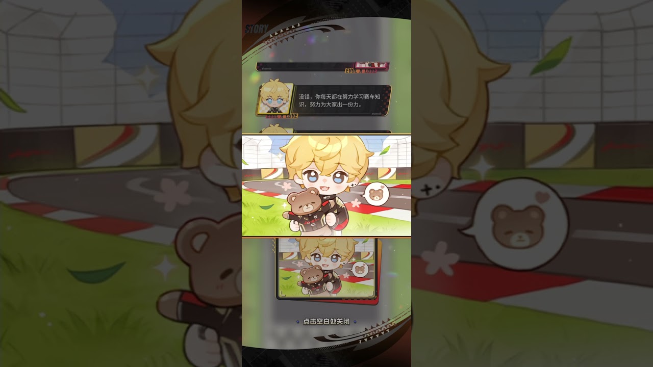 【戀與製作人活動/配音實況】賽事安排 周棋洛