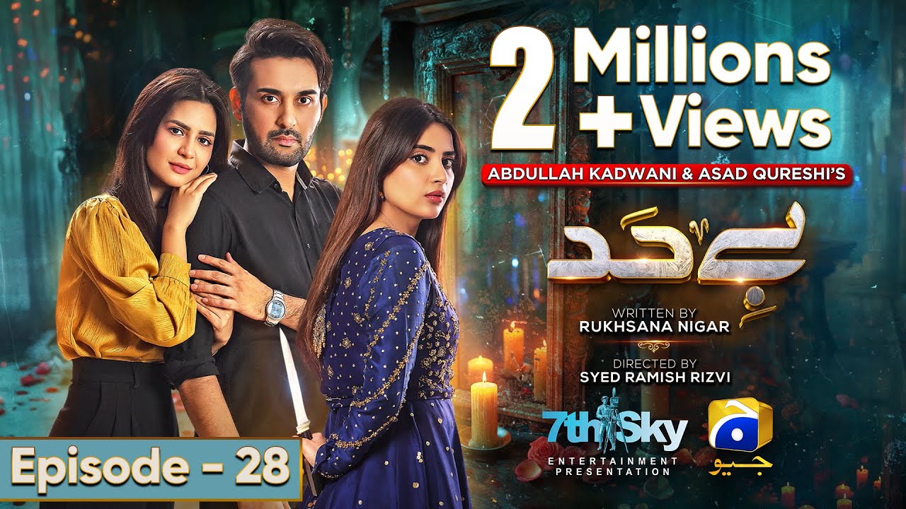 Bayhadh Episode 28 - [Eng Sub] - Affan Waheed - Madiha Imam - Saboor Ali - 31st July 2024