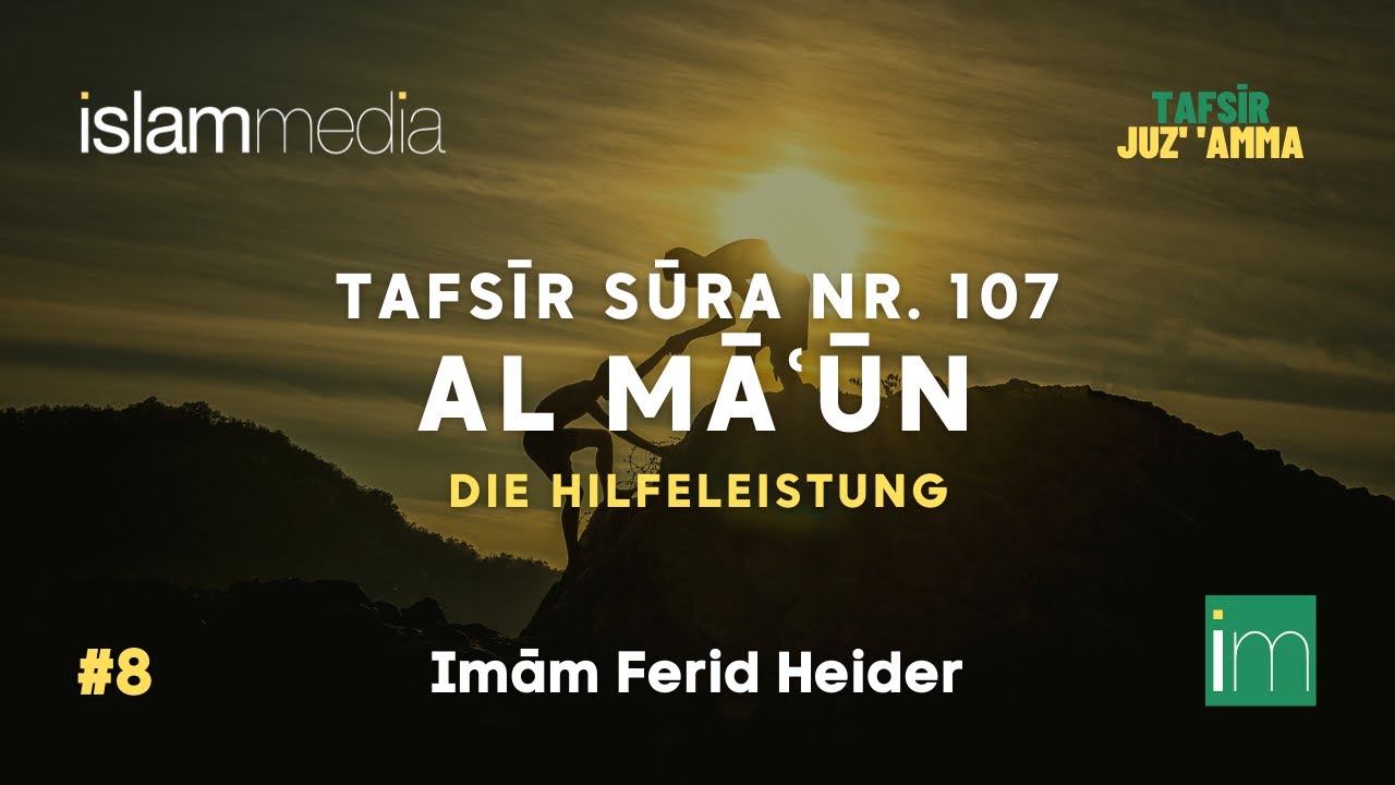 Tafsīr Sūra 107 - al Māʿūn (Die Hilfeleistung) | Imām Ferid Heider
