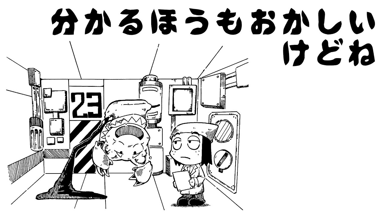 【Lobotomy Corporation】ロボトミ名前当てクイズ