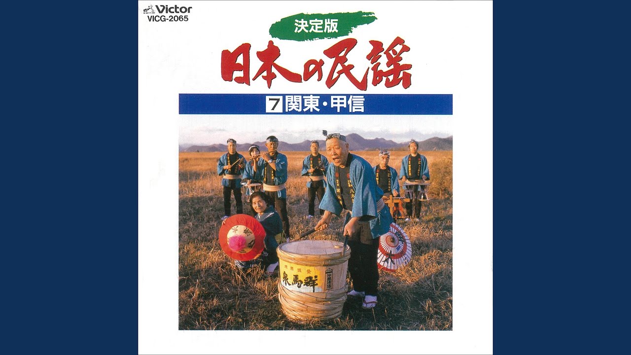 磯原節