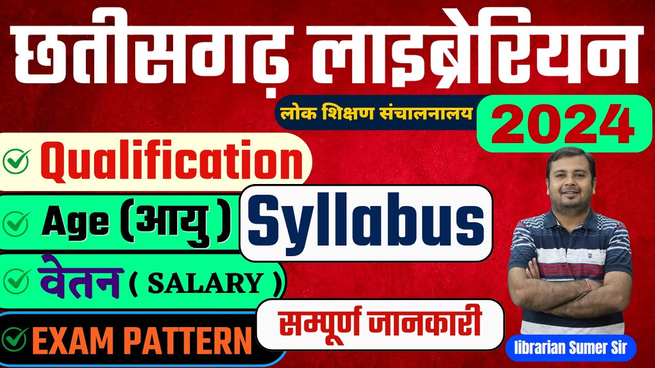 Chhattisgarh Librarian 🔴 Qualification, Age,  Syllabus ,Salary,  Exam Pattern
