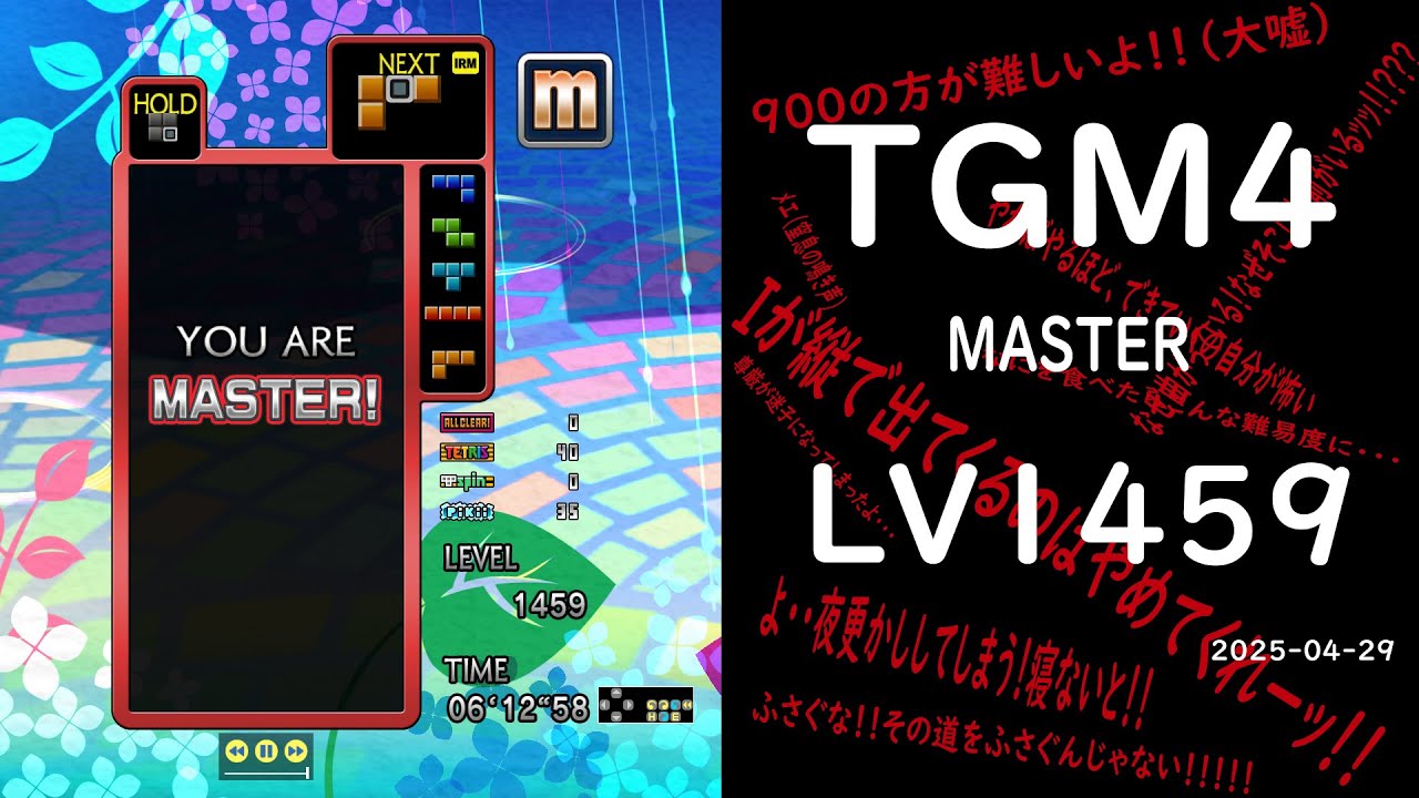 TGM4 - MASTER(TGM) LV1459 #TGM4 #tgm_series