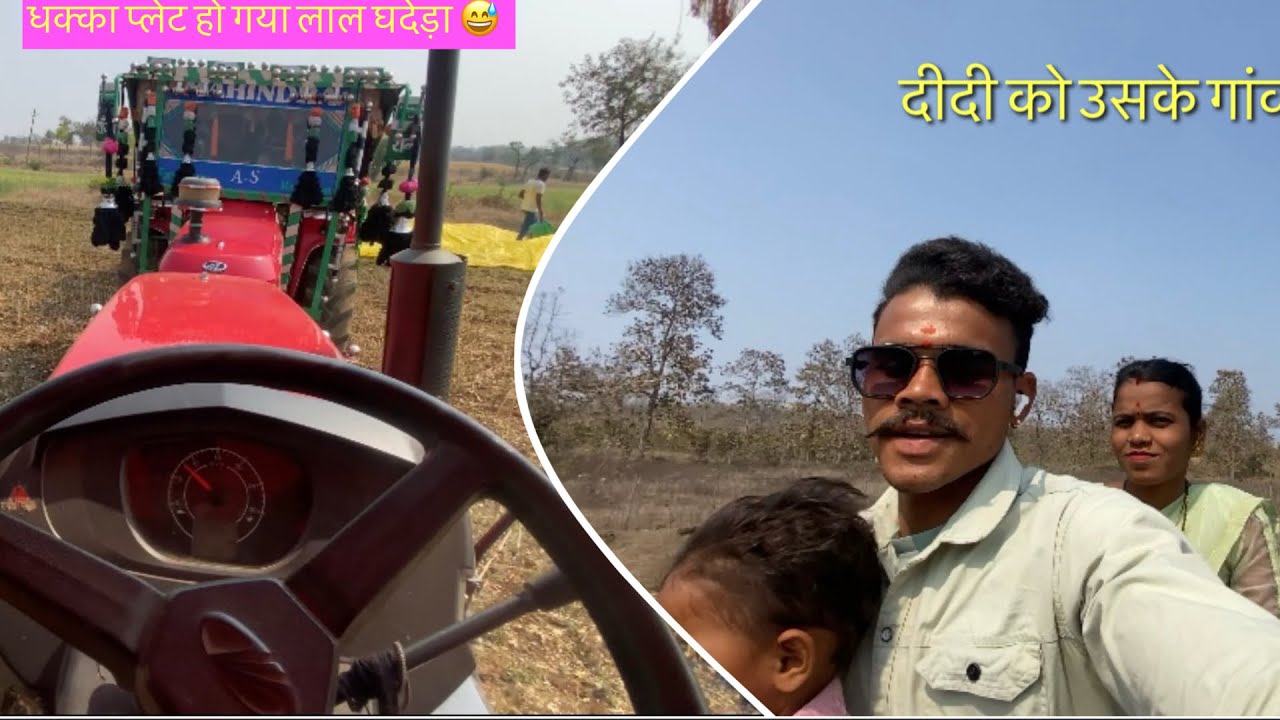 Me Kahi Bhi Gumane Chala Jaau Ghar Ka Kam Mere Hisse Me Likh Diya Jata Hai #villagerlifestyle 