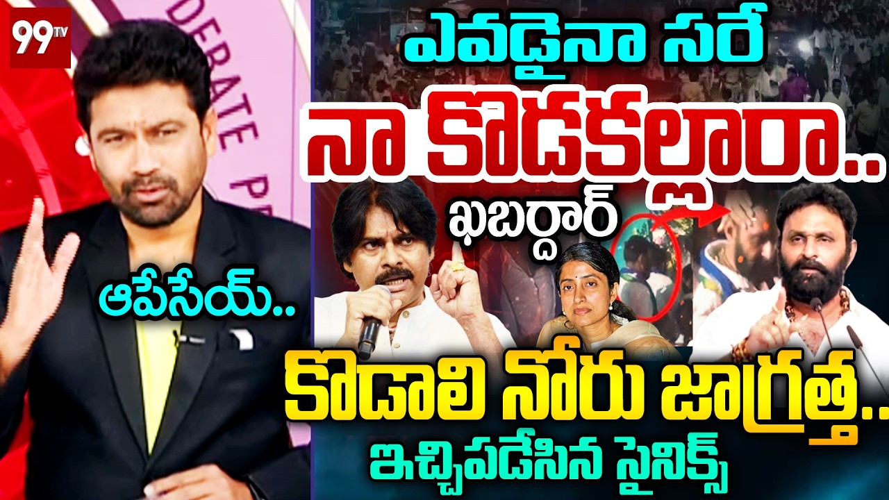 ఆపేసేయ్..99TV Varma FIRST Warning Reaction Over Kodali Nani Latest Warning | Prime Debate With Varma