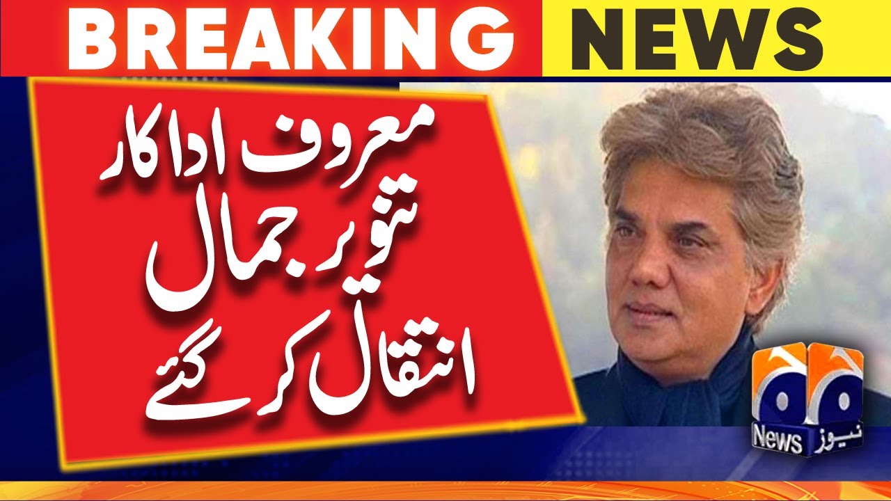 Veteran actor Tanveer Jamal passes away in Japan