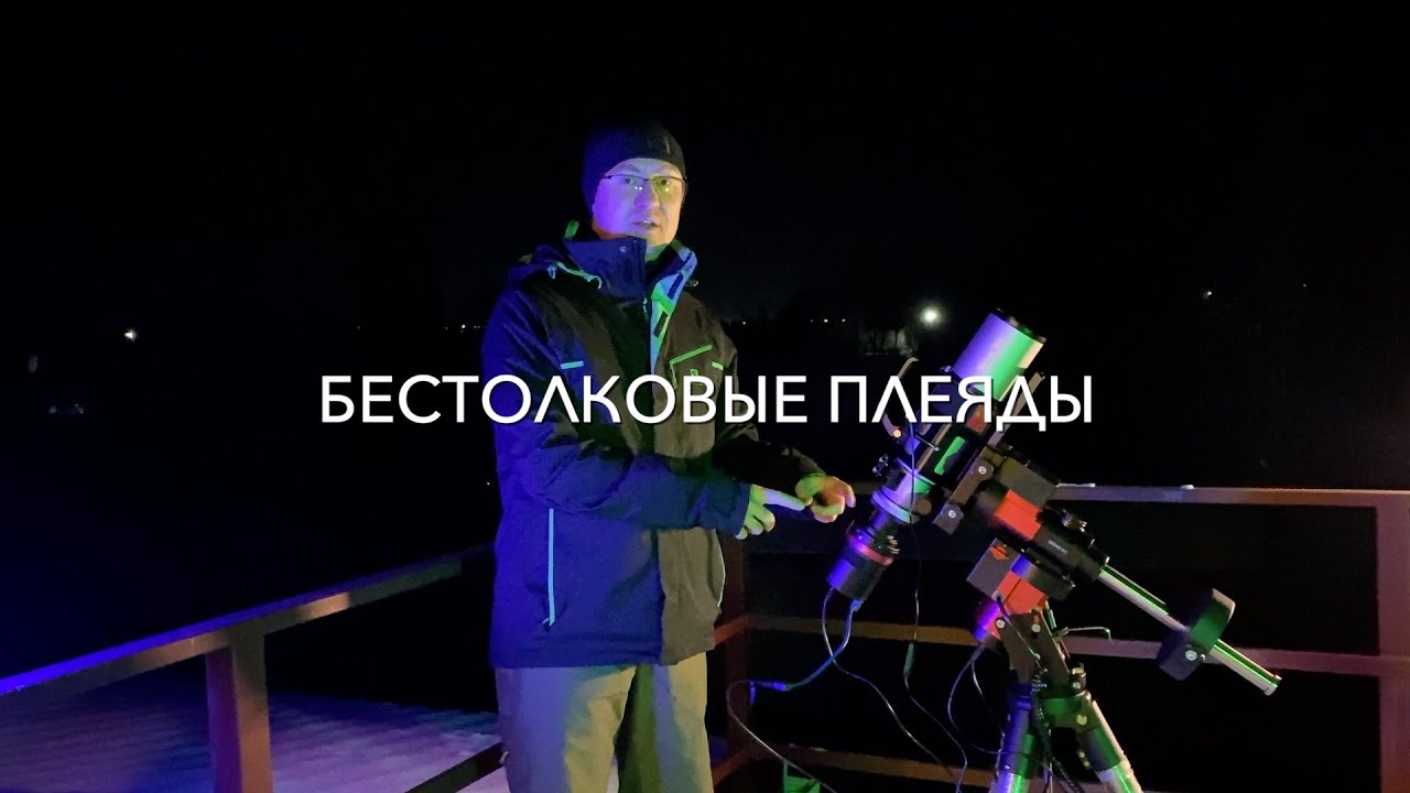 Звёздное скопление Плеяды - фотография через телескоп Askar SQA70 и камеру QHY 268C