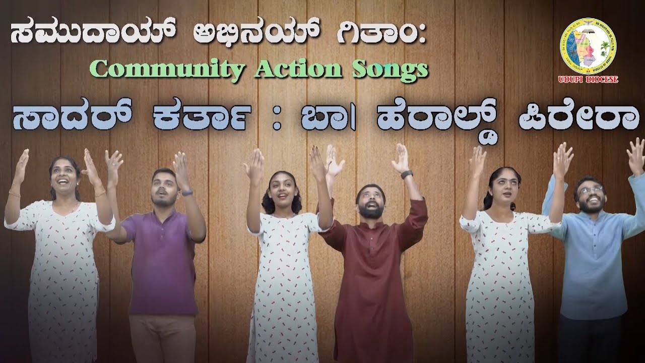 ಆಯ್ಚ್ಯಾ ದಿಸಾಕ್ ಸೊಮ್ಯಾ Aichya Deesak Somya | SCC Action Song | Rev. Fr Harold Pereira | Udupi Diocese