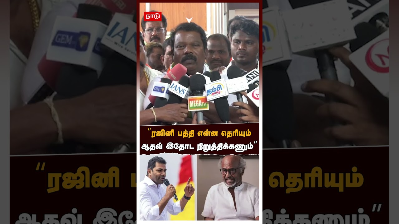 Selvaperunthagai slams Aadhav | 
