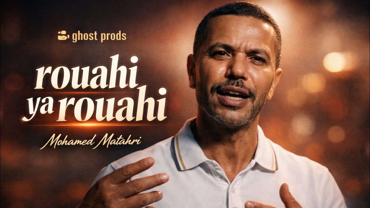 Cheb Mohamed Matahri - Rwahi Ya Rwahi (EXCLUSIVE Music Video) Reggada 2025 #oujda  #reggada #gasba