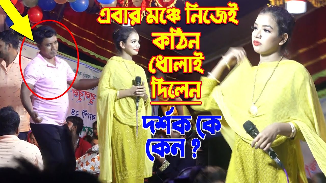 এবার কঠিন ধোলাই দিলেন সিমা নিজেই দেখুন ? বেশি ভাব ভালো না | Sima Sorkar Baul New Bicched 2021