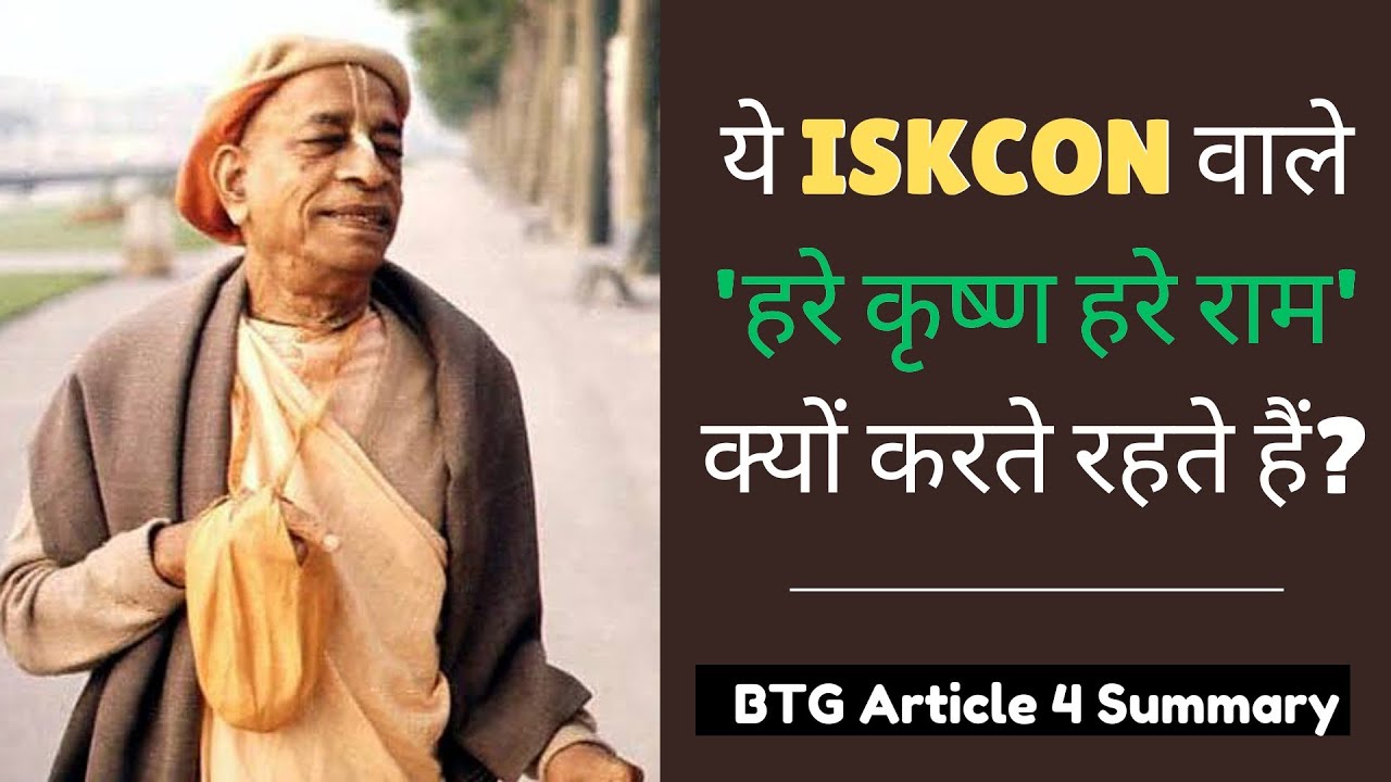 हरे कृष्ण जप क्यों करते हैं? Article 4 | Back To Godhead Magazine! (With Notes)  #backtogodhead