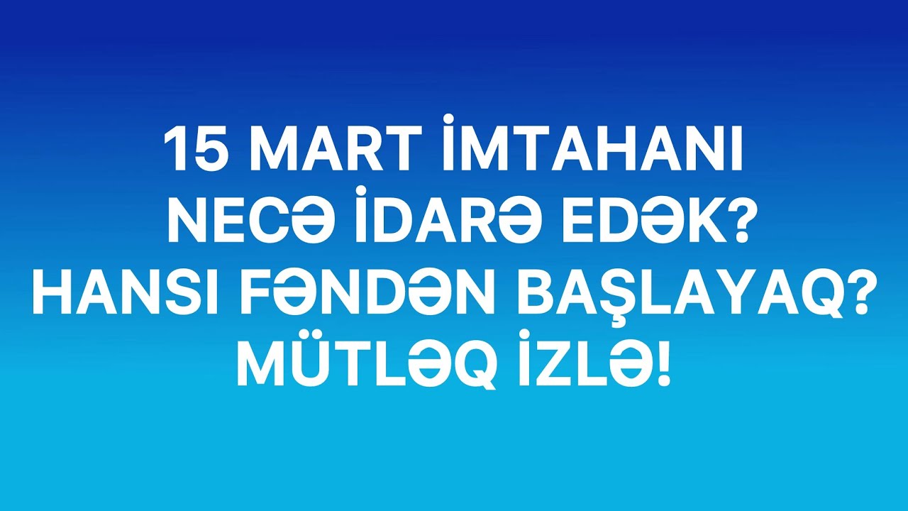 ✅❗️👉🏻15 MART İMTAHANI NECƏ İDARƏ EDƏK? HANSI FƏNDƏB BAŞLAYAQ? MÜTLƏQ İZLƏ!