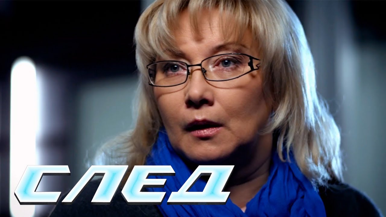 СЛЕД - Пропавший гроб (544 серия)