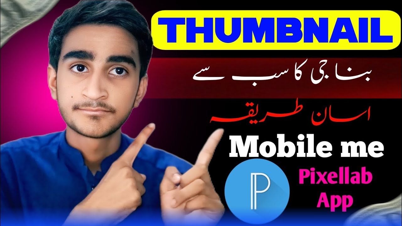 Mobile Se Thumbnail Kaise Banaye | Easy Thumbnail Design on Phone | YouTube Thumbnail