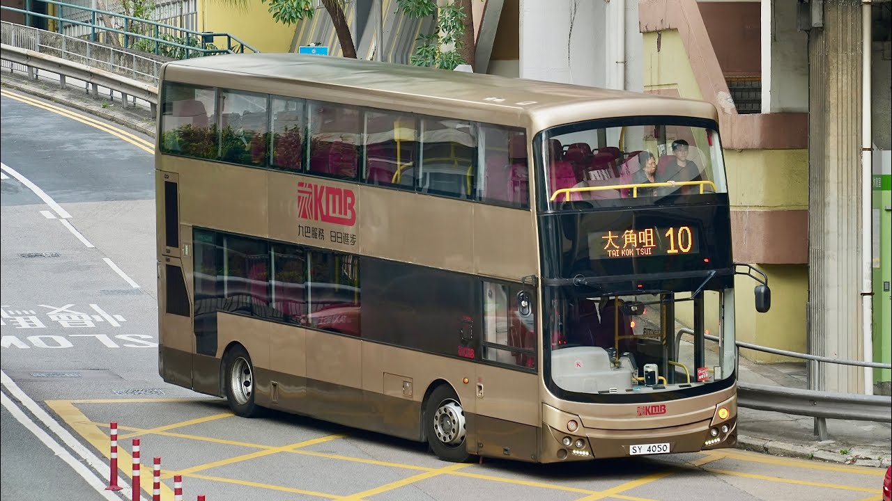 [THRASH] KMB VDL DB300 MCV demonstrator AMC1 (SY4050) @ 10