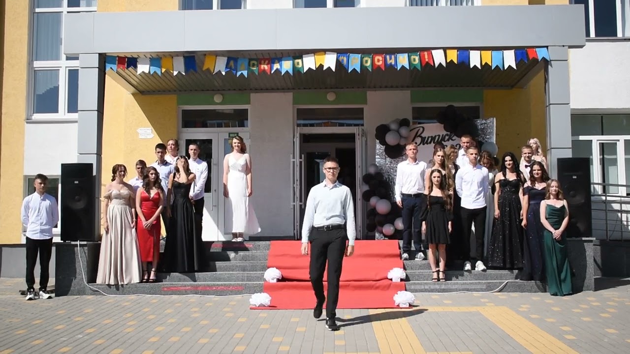 Випуск одинадцятого класу 2023-2024 навчального року. Зустрічайте випускників!