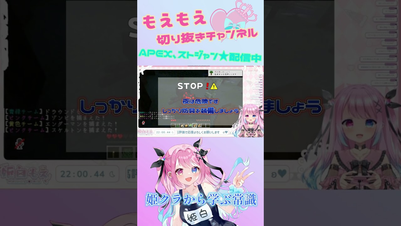 姫クラから学ぶ常識【まぜクラ】#切り抜き #shorts