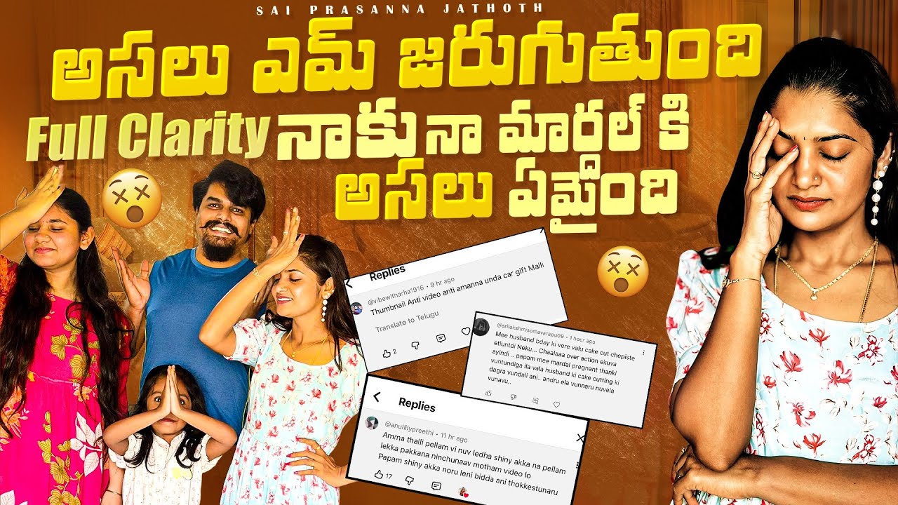Full clarity ఇచ్చేస్తా….  మా మర్దల్ కి నాకు మధ్య ఎం జరిగింది ☹️🙏🤦‍♀️