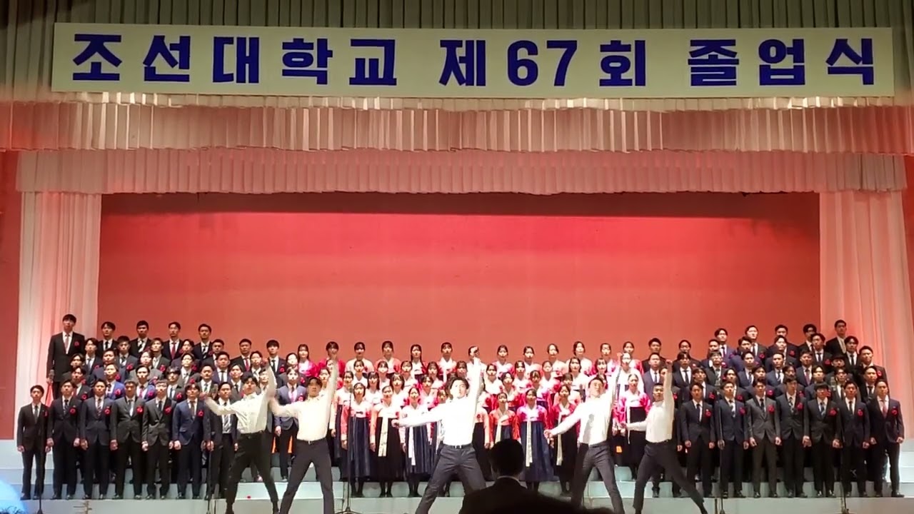 조선대학교 제67회 졸업식 졸업공연 4