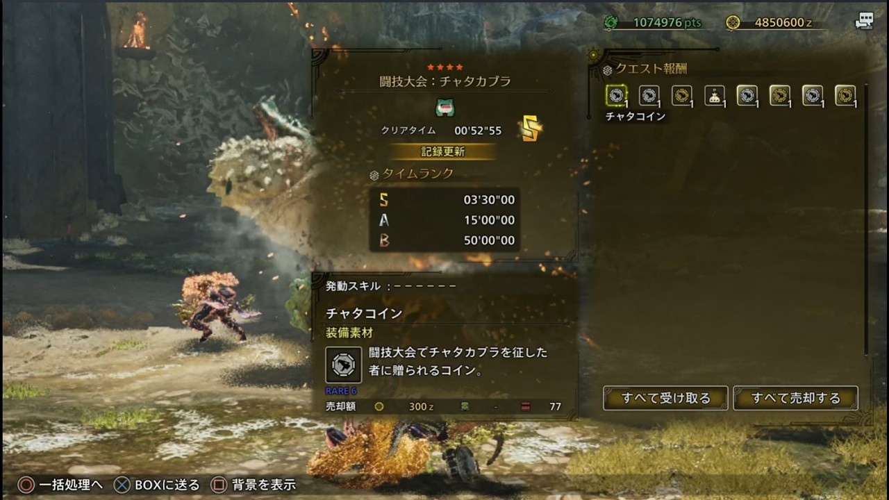 チャタ闘技　ライトペア　0'52