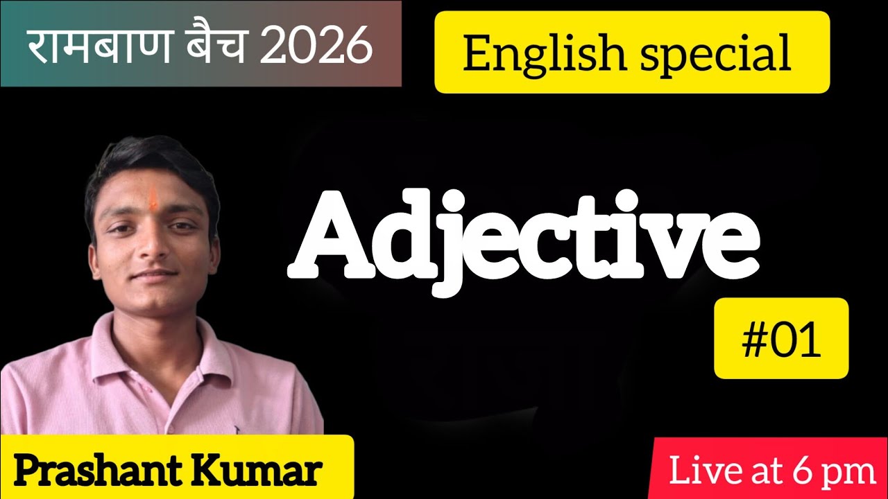 #Adjective विशेषण english grammar by Prashant sir