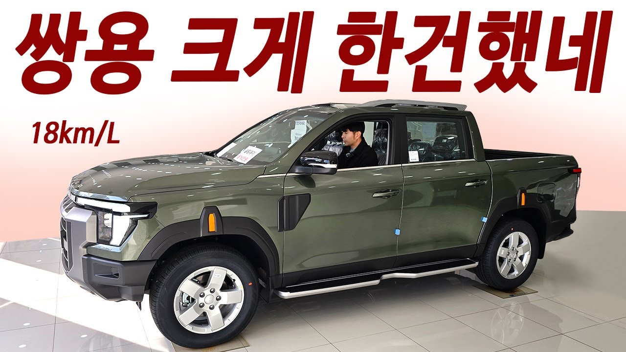 현대야 보고있지? 2천만원대 4륜 독일차급 성능ㅣ더 높아진 연비 1300km 이상 주행