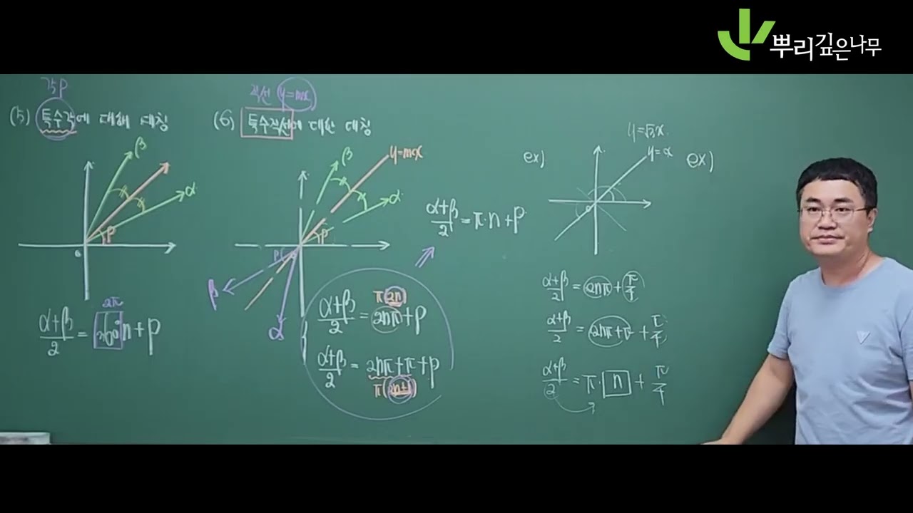 01 대수 삼각함수 정의 개념2