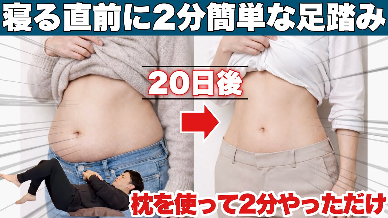 【SNSで大バズり】寝る前にやるとお腹がヤバいぐらい凹む！枕を使った腹筋体操がヤバすぎる！