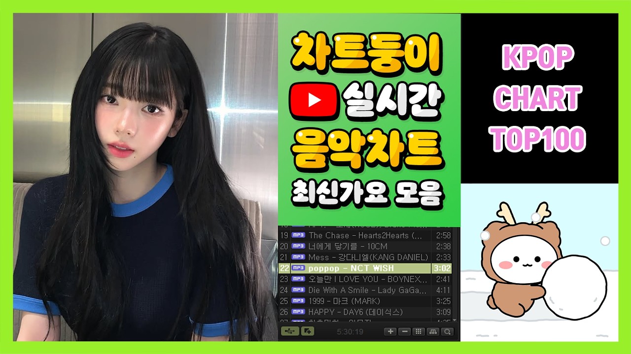 [최신가요 실시간 인기차트] 2026년 2월 28일 4주차, 멜론차트 X, 노래모음 KPOP 플레이리스트 멜론 종합차트