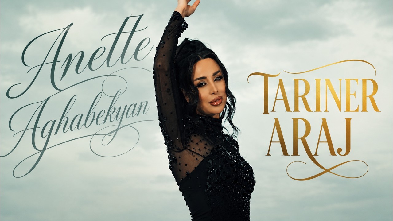 Anette Aghabekyan - Tariner araj / Տարիներ առաջ (Official Music Video 2026)