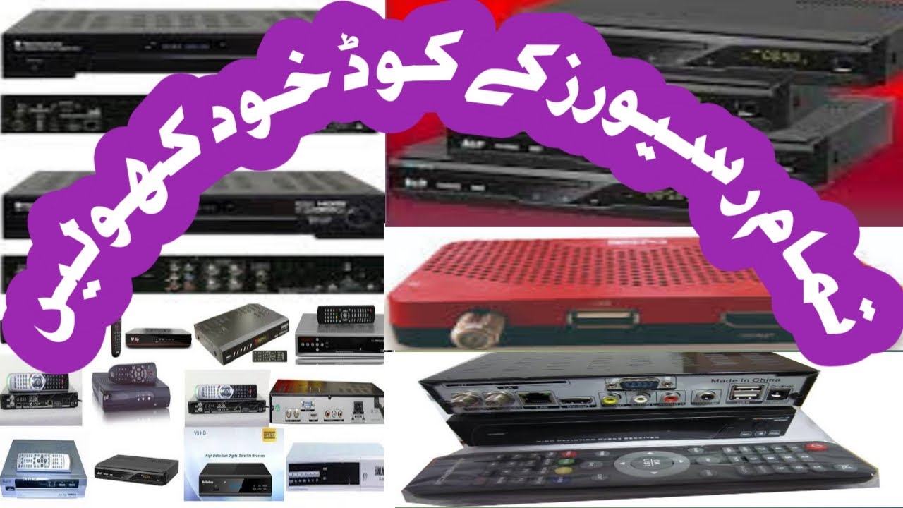 all receivers master codes if you forgot your receiver password you must watch this video
