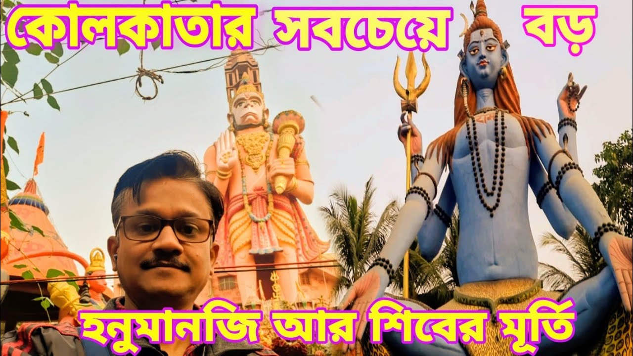 RAM MANDIR KOLKATA | RAM TEMPLE KOLKATA | NEW TOWN RAMA TEMPLE