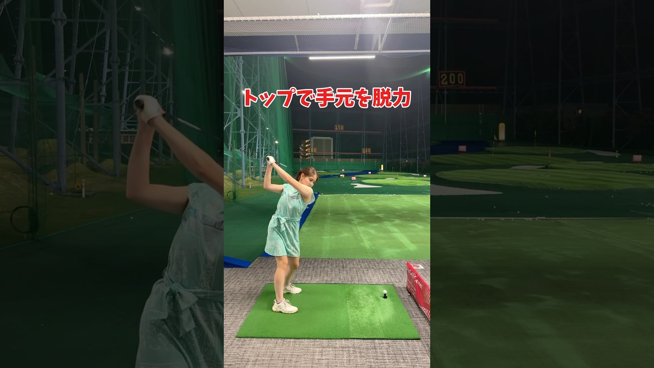 スイングの