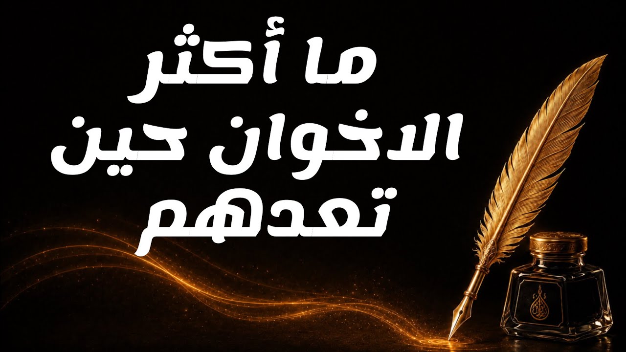 قصيدة في الأخلاق | الإمام علي عليه السلام | إنشاد مؤثّر