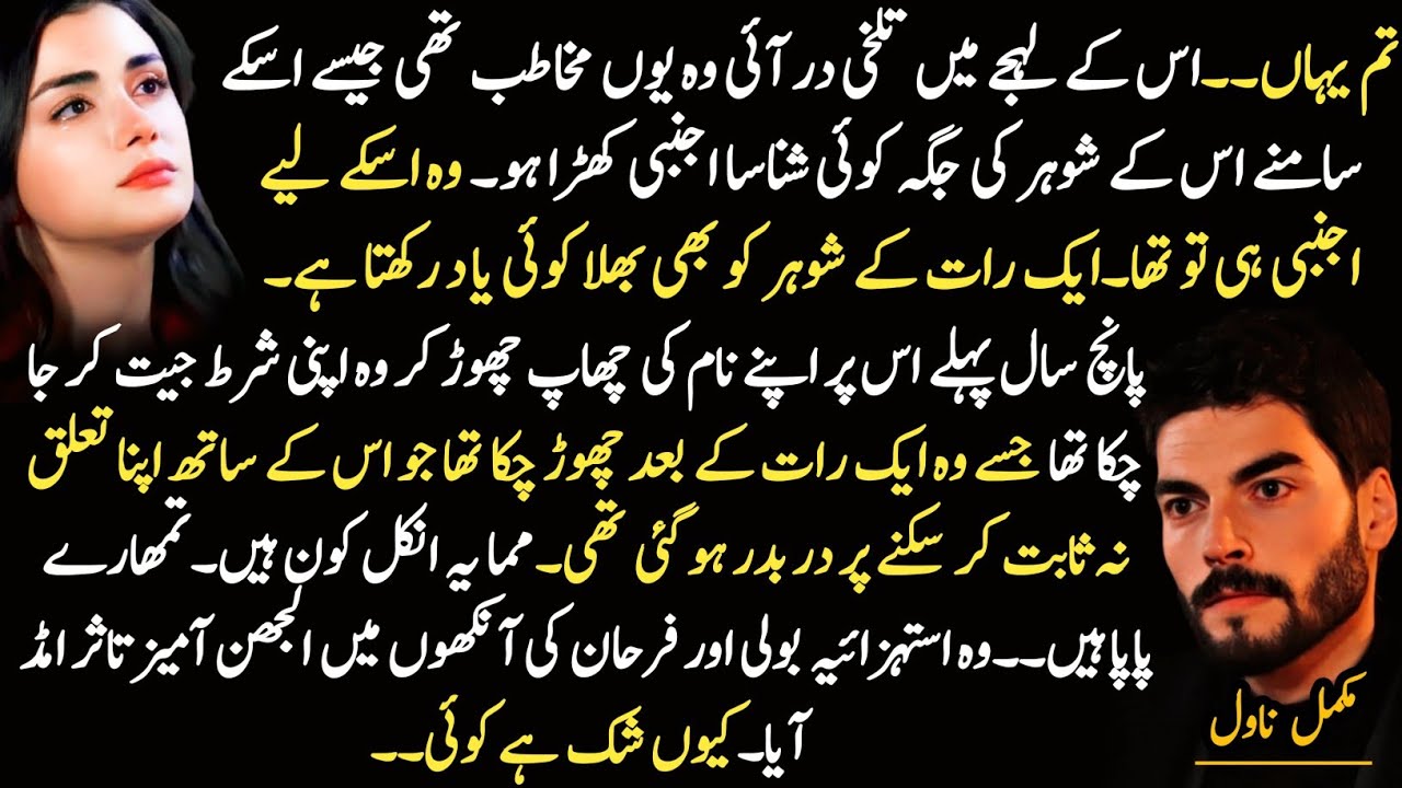 Hidden Nikah||Emergency Nikah||Revenge||Shart||After Marriage||University||Complete Romantic Novel 