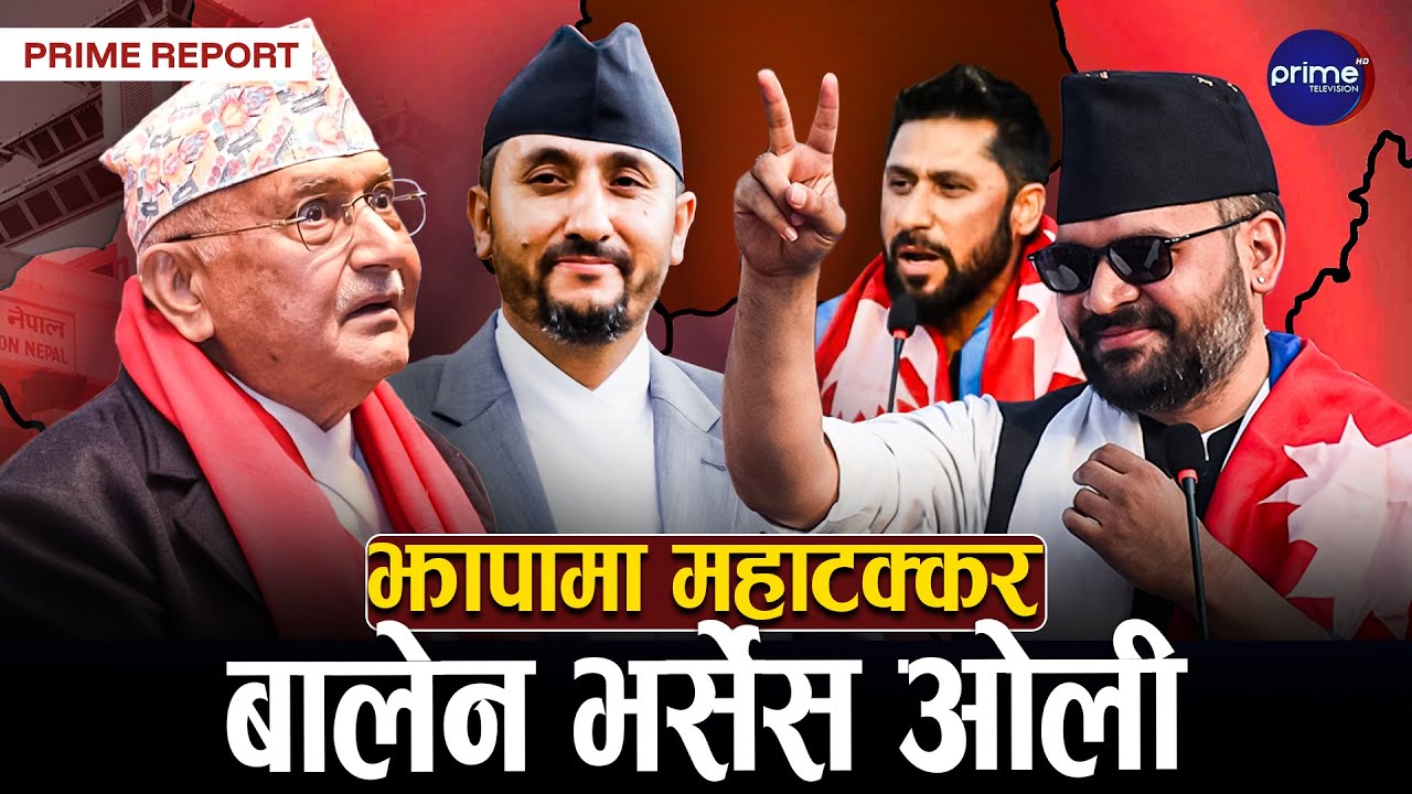 कुर्सी त्यागेर मैदानमा : मन्त्री, मुख्यमन्त्री र चर्चित मेयरहरूको लस्कर, को कहाँबाट भिड्दै